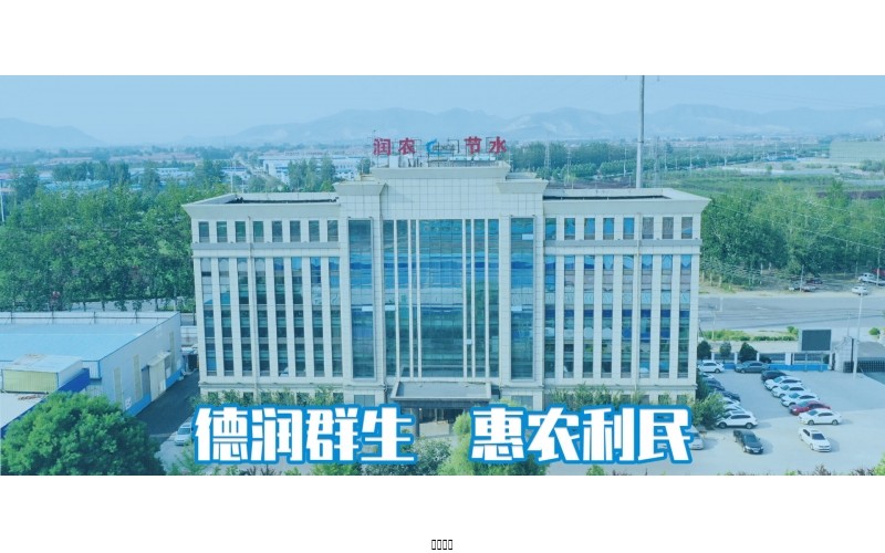 發(fā)改委：深入推進(jìn)農(nóng)業(yè)水價綜合改革，抓緊建立完備的農(nóng)業(yè)節(jié)水制度體系