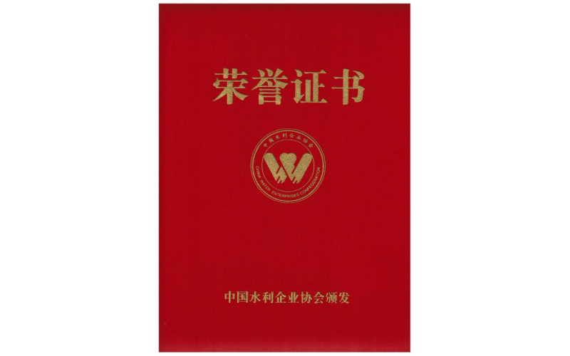甘肅潤農(nóng)節(jié)水科技有限公司入選節(jié)水行業(yè)第一批節(jié)水服務(wù)企業(yè)目錄